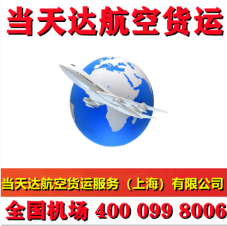 綦江空运兰州机场