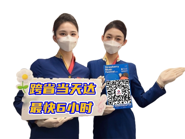 綦江空运西安机场